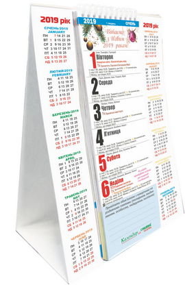 Перекидний календар-нотатник (на картонній підставці)