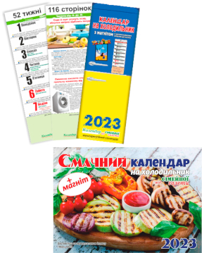 Календар на холодильник (з магнітом) + Смачний календар на холодильник 2023 рік